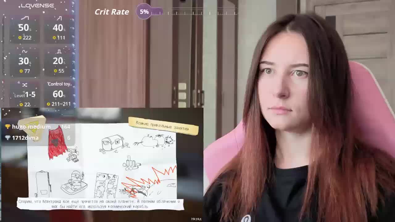 Unearthly Adult Chat August 11, 2025