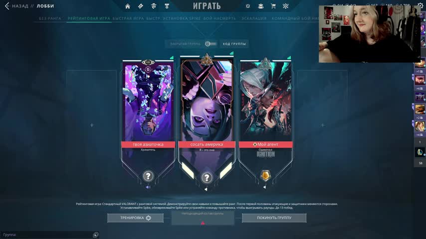 raingurl Adult Chat August 22, 2025