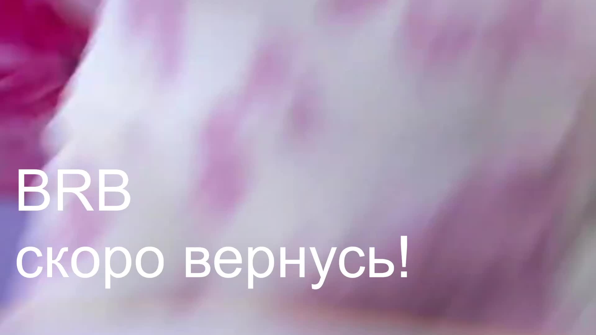 DollRose Adult Chat August 22, 2025