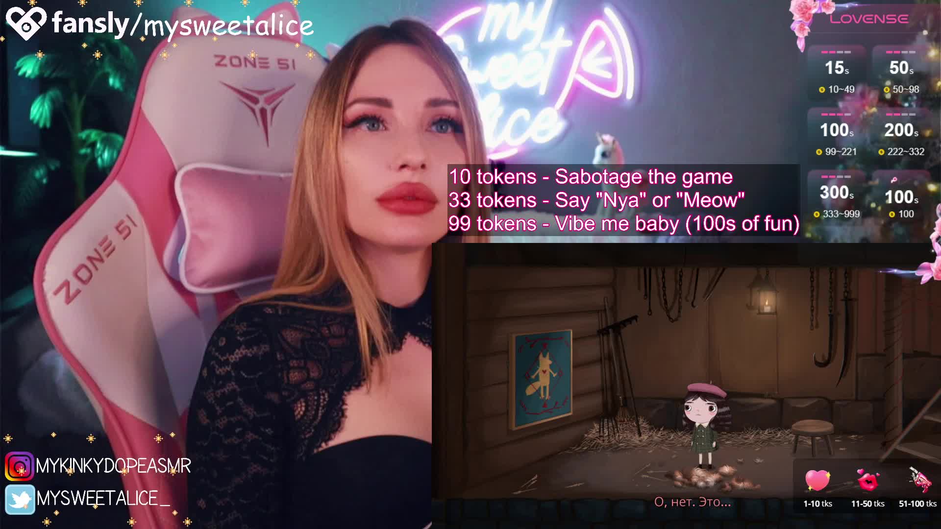 MySweetAlice Adult Chat September 5, 2025