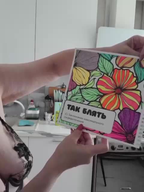 mery8poppins Adult Chat September 17, 2025