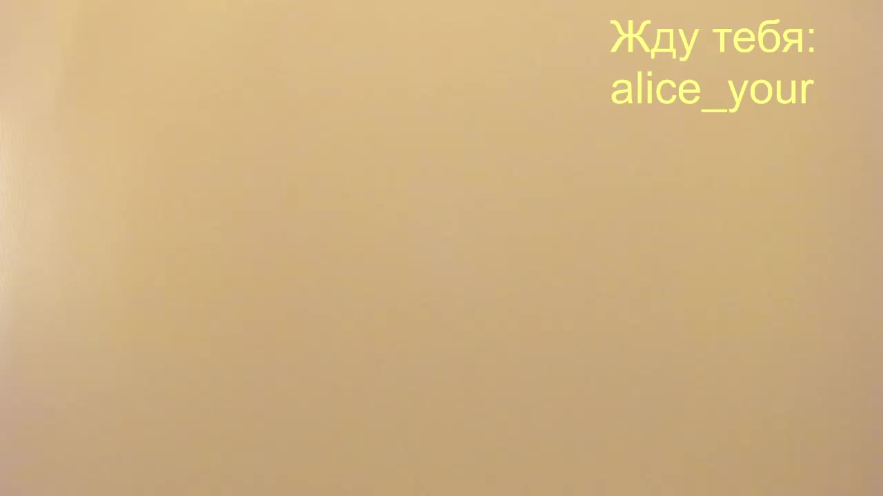 Your-Alice Adult Chat September 18, 2025