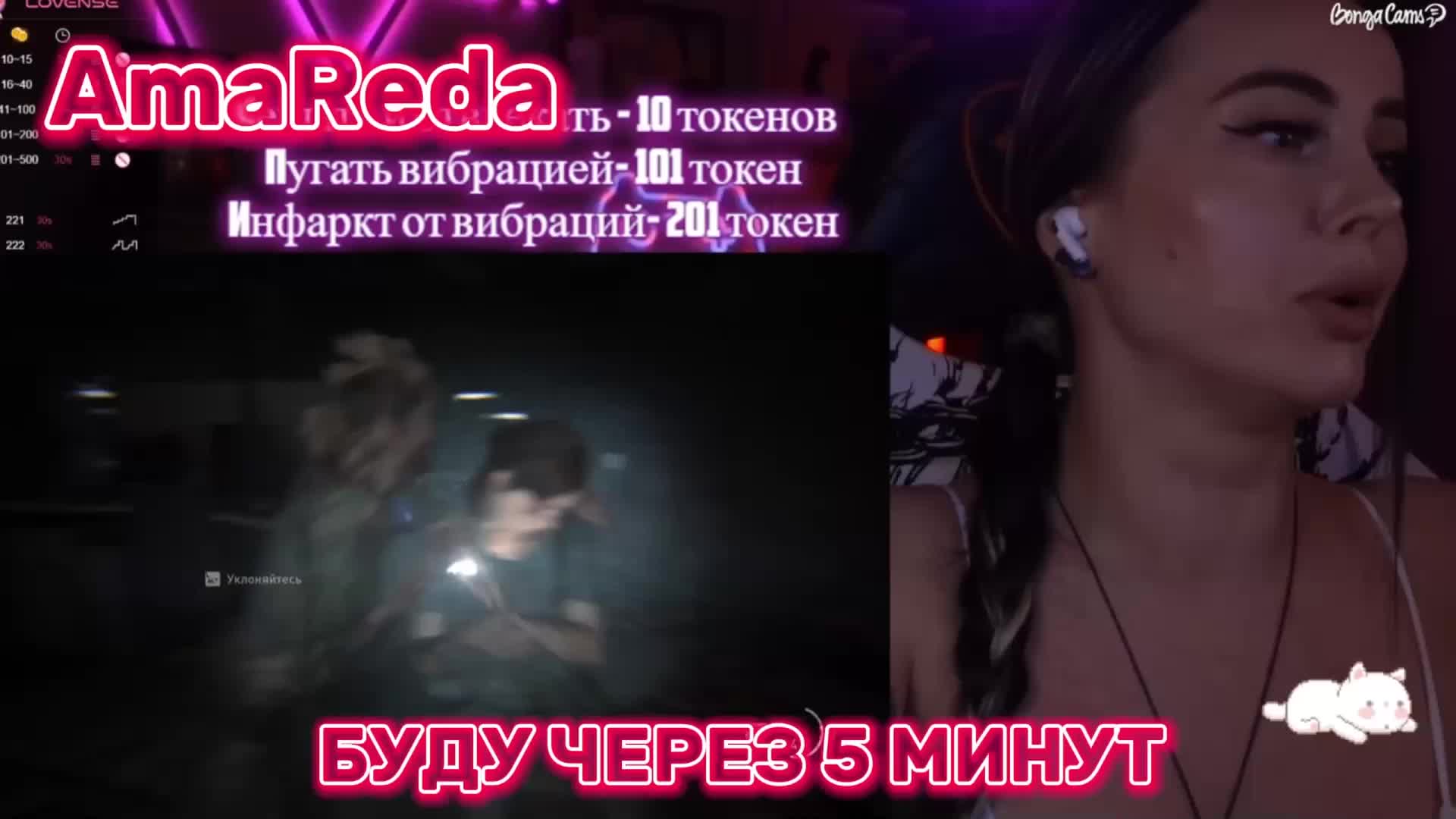 AmaReda Adult Chat October 9, 2025