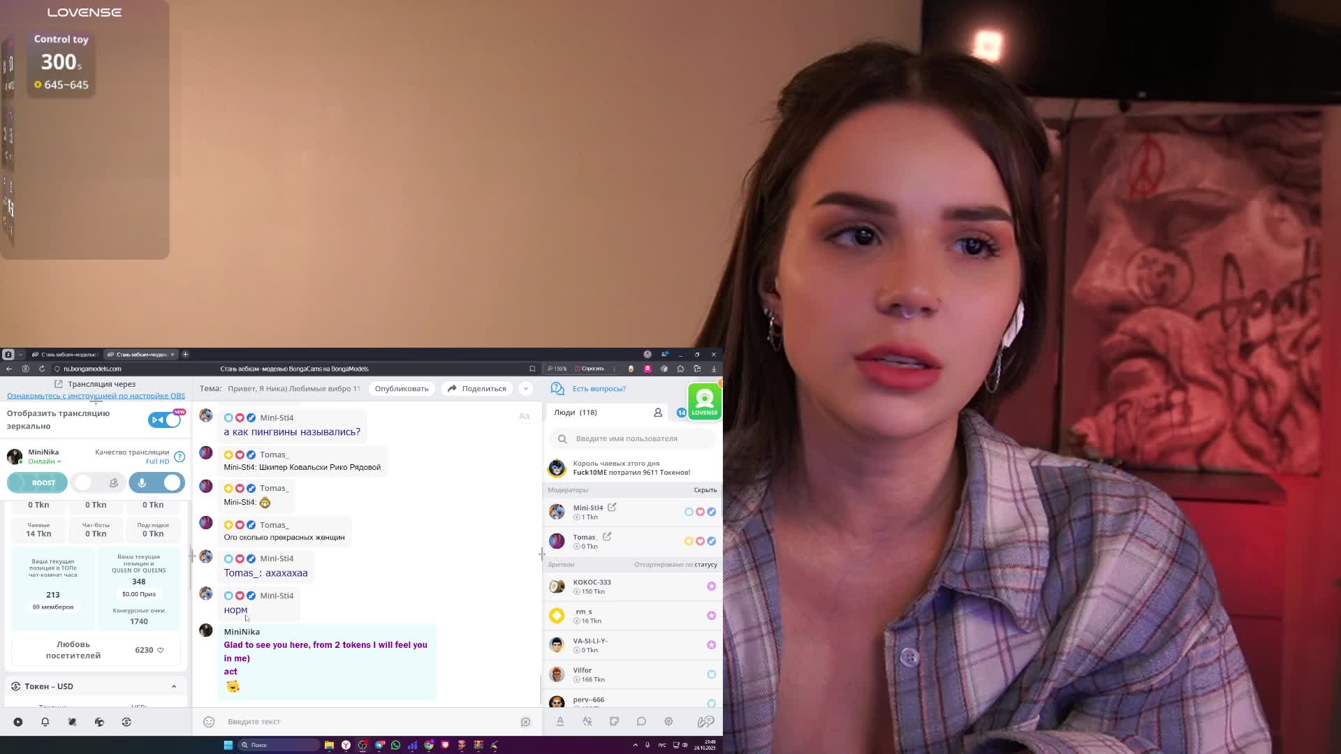 MiniNika Adult Chat October 24, 2025