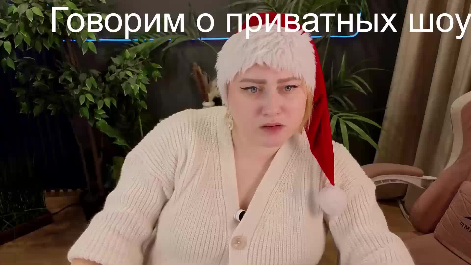 notYourAdm Adult Chat December 4, 2025