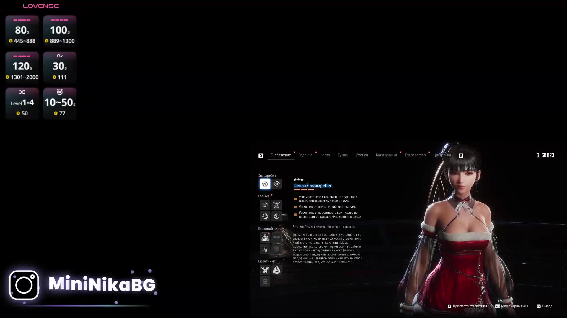 MiniNika Adult Chat January 2, 2026