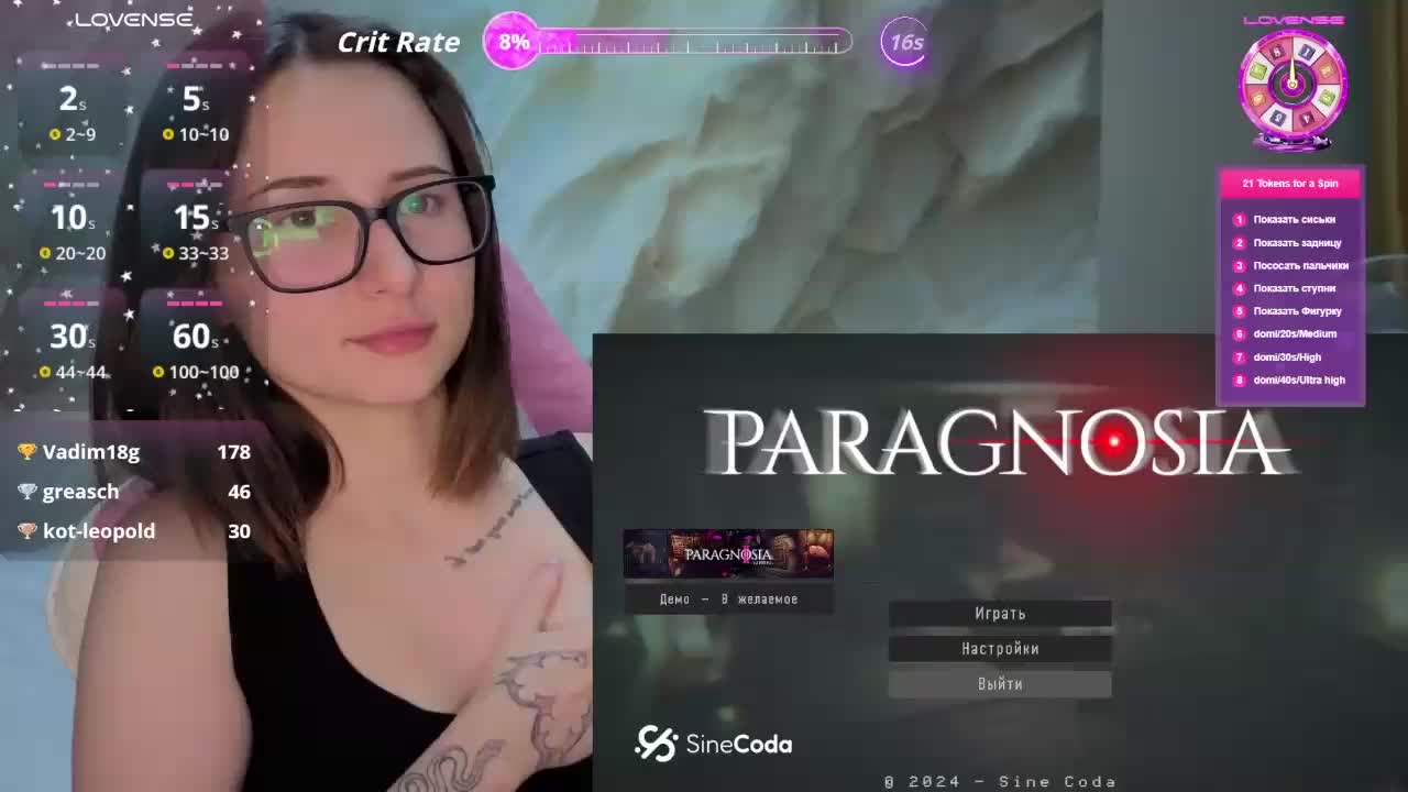 Unearthly Adult Chat March 6, 2026