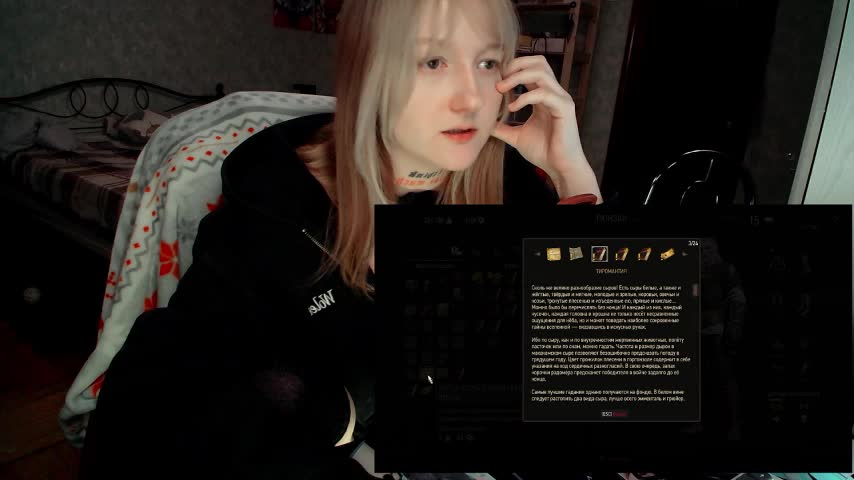 raingurl Adult Chat March 7, 2026