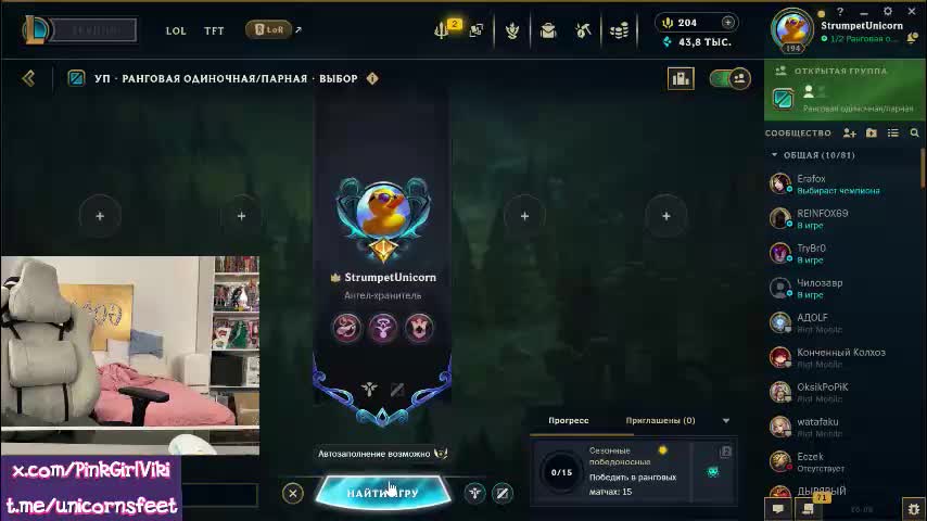 strupedsunicorns Adult Chat March 25, 2026