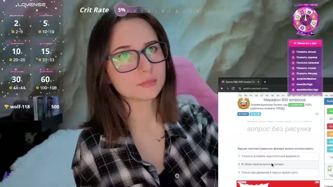 Unearthly Adult Chat March 30, 2026