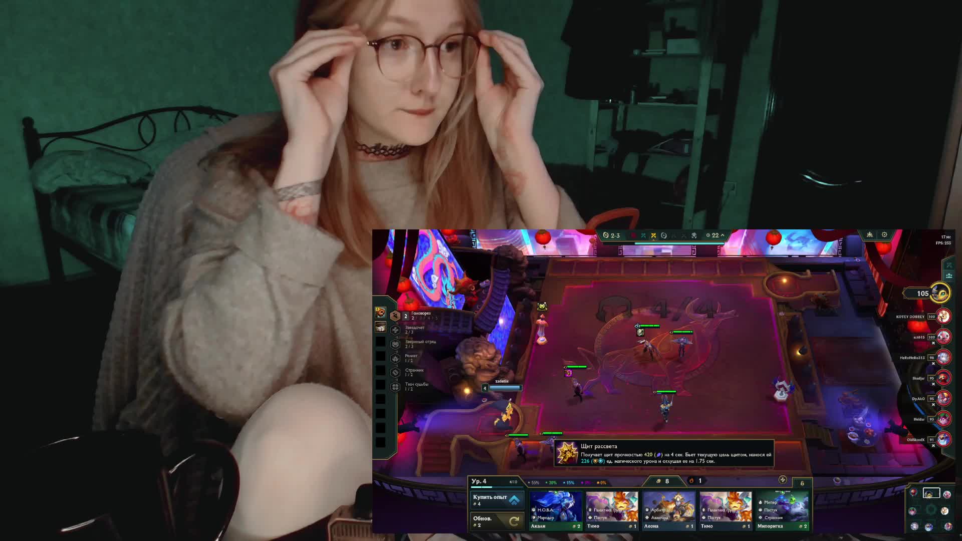 raingurl Adult Chat April 20, 2026