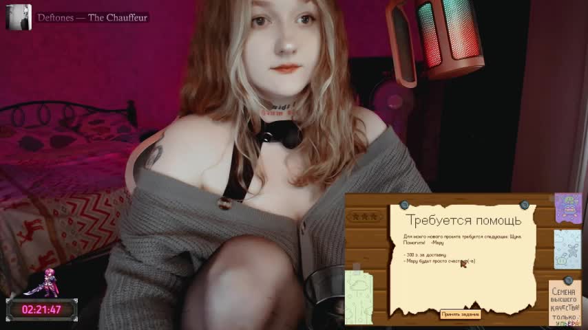 raingurl Adult Chat July 26, 2026