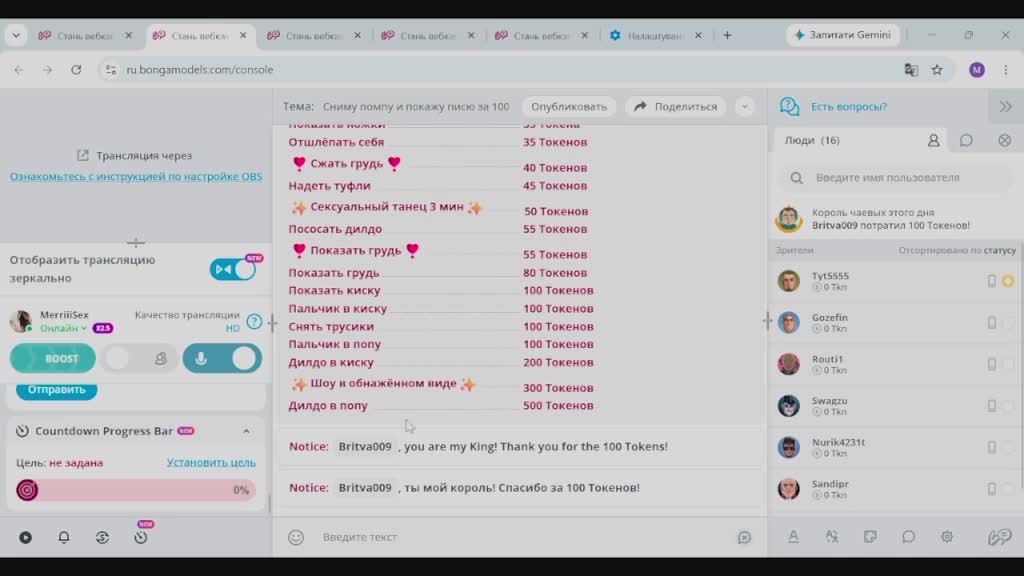 MerriiiSex Adult Chat August 30, 2026