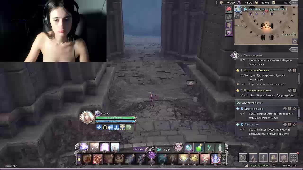 Archey_Girl Adult Chat September 20, 2026