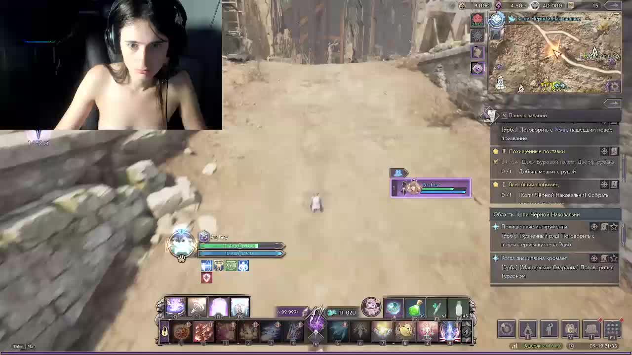 Archey_Girl Adult Chat September 21, 2026